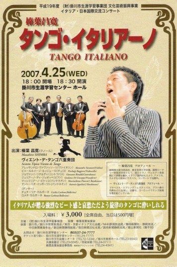 vientodetangoproducer1